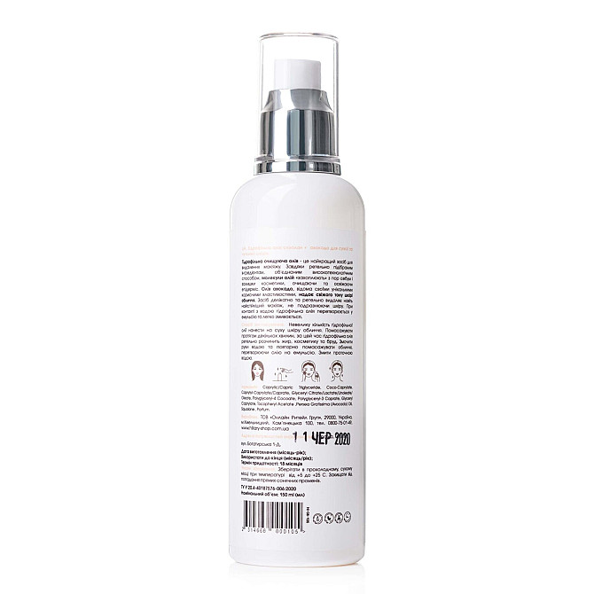 Гідрофільна олія HILLARY для сухої та чутливої шкіри Cleansing Oil Squalane + Avocado oil 150 мл 2314666000105 Винница - изображение 3
