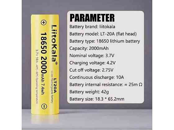 Акумулятор 18650 Li-ion 2000mAh 1шт LT20A, ОРІГІНАЛ ТМ LIITOKALA Київ