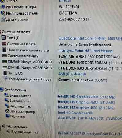Материнская Плата - комплект для ПК. INTEL i5-4460 / 16Gb. Киев