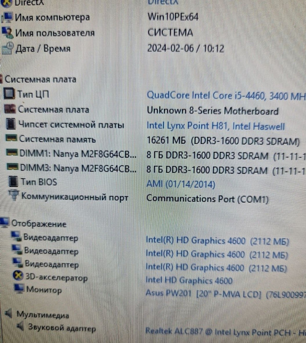 Материнская Плата - комплект для ПК. INTEL i5-4460 / 16Gb. Киев - изображение 2