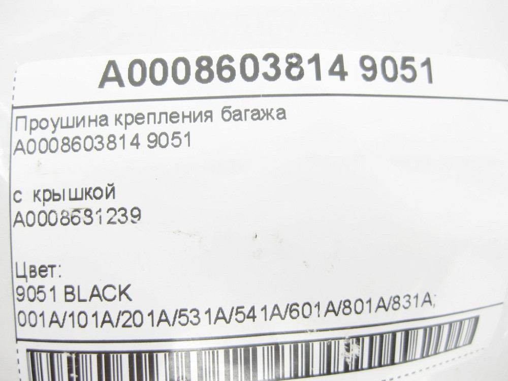 Mercedes-Benz  A0008603814 9051 Вухо кріплення багажу з чорною кришкою ML/GLE W166 GL/GLS X166 GLE Coupe C292 G-class W463 G-class W465 Одеса - фото 7
