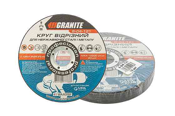 GRANITE Диск абразивний відрізний для металу та нержавіючої сталі GRANITE 125х1.6х22.2 мм 10 шт Коломыя