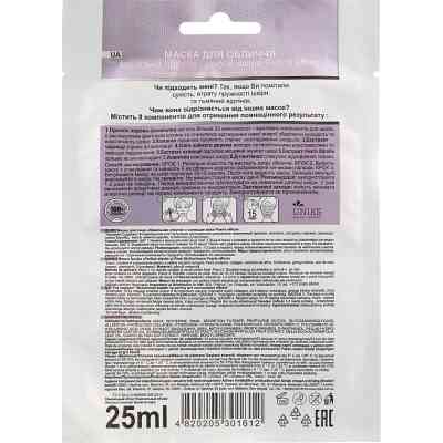 Маска для обличчя Nature Code Ідеальна пружна і сяюча шкіра 25 мл (4820205301612) Вінниця