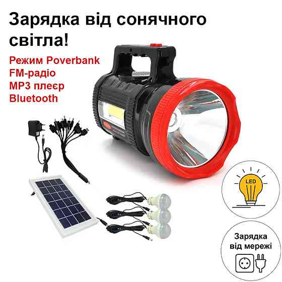Двусторонний мощный фонарь с солнечной батареей, радио, MP3 плеер, PowerBank, Bluetooth RT-906BT Каменец-Подольский