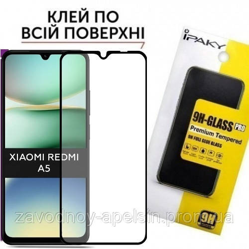Захисне скло Xiaomi Redmi A5 Антистатик (загартоване) Одеса - фото 1