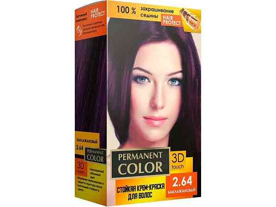 Крем-краска с окислителем тон «Баклажановый» No 2.64 ТМ Permanent Color Solmir Киев