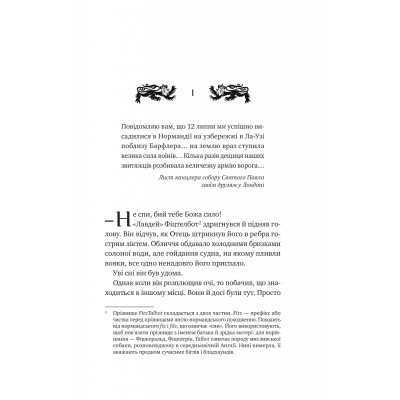 Книга Ессекські Пси - Ден Джонс Vivat (9786171705760) Вінниця - фото 9