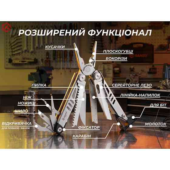 Мультитул Ganzo G305, (18.2 см) 17 функцій + біти та чохол Київ