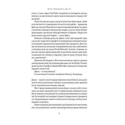 Книга Zкономіка. Як покоління Z zмінює майбутнє біzнесу - Джейсон Дорсі, Деніс Вілла Yakaboo Publishing (9786177544516) Вінниця