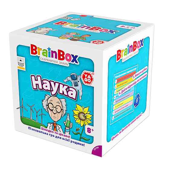 Пізнавальна гра - BrainBox Наука Днепр