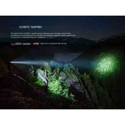 Фонарь Fenix LD45R Винница