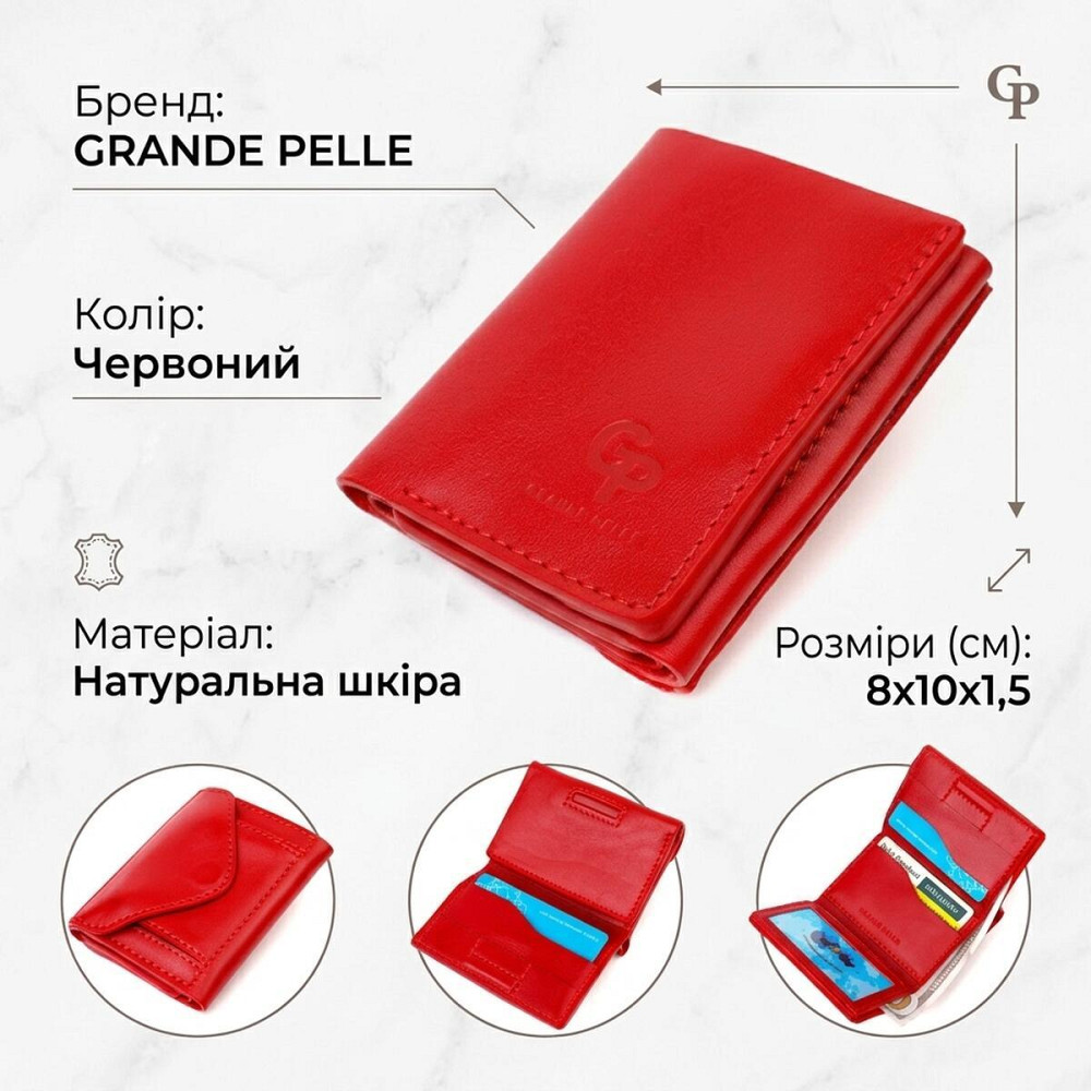 Небольшое женское портмоне в три сложения GRANDE PELLE 16785 Красный Киев - изображение 13