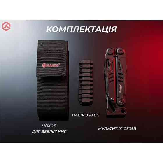 Мультитул Ganzo G305B, (18.2 см) 17 функцій, чорний + біти та чохол Київ