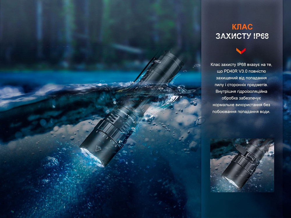 Ліхтар ручний Fenix PD40R V3.0, 3000 lm Киев - изображение 13