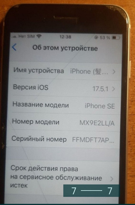 Айфон: SE 2020 в идеальном состоянии! Киев - изображение 7