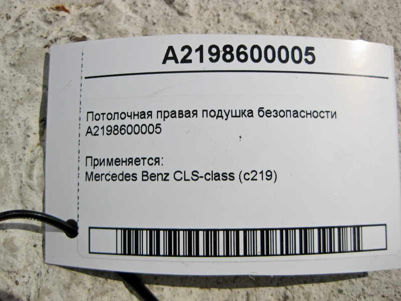 Mercedes-Benz  A2198600005 Стельова права подушка безпеки CLS C219 Одеса - фото 4