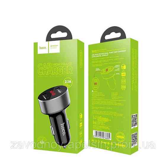 Зарядное в автомобиль 2USB 2,1A LCD экран (hoco) Одесса