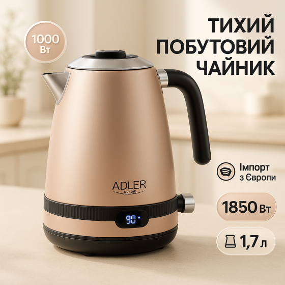 Электронный чайник для дома Adler, Электрический бесшумный чайник с автоматическим отключением MJ-28 Львов