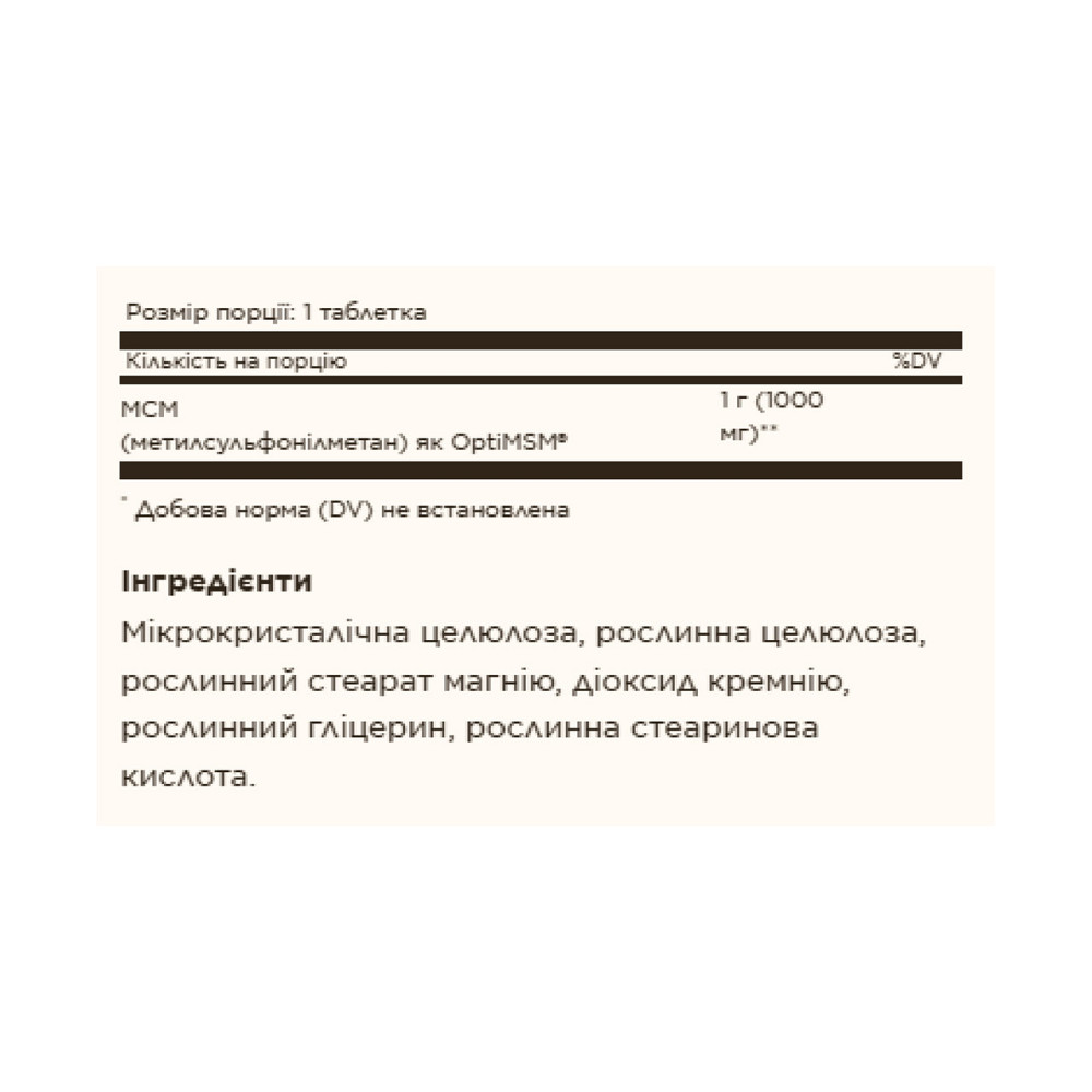 Метилсульфонілметан Solgar MSM 1000mg 120 таб Київ - фото 2