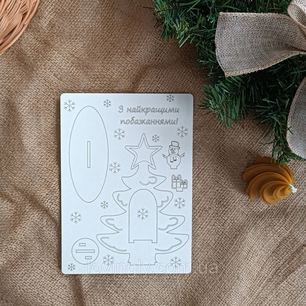 Самосборная 3D открытка 