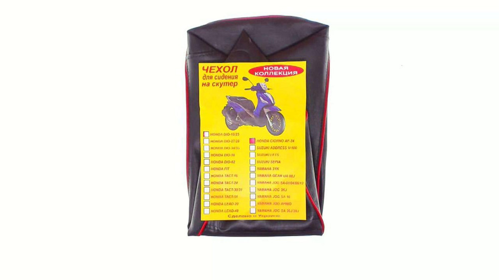Чехол сиденья Хонда GIO AF 24 Мукачево - фото 1