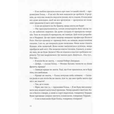 Книга По кому подзвін - Ернест Гемінґвей Видавництво Старого Лева (9786176795094) Винница