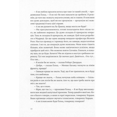 Книга По кому подзвін - Ернест Гемінґвей Видавництво Старого Лева (9786176795094) Винница - изображение 6