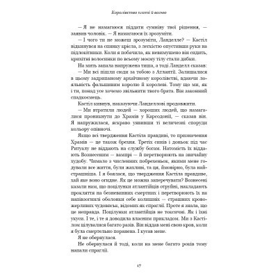 Книга Кров і попіл: Королівство плоті й вогню - Дженніфер Л. Арментраут BookChef (9786175480946) Винница - изображение 7