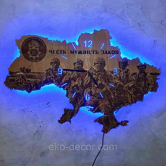 Дерев'яний настінний годинник з підсвіткою "Національна Гвардія" 65*44 см Київ