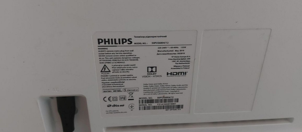 Телевізор Philips 50" Ambilight Київ - фото 1