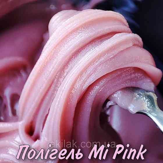 Полігель Mi Pink (рожевий) у баночці 15мл Херсон
