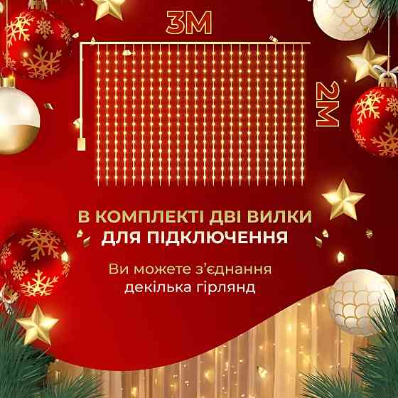 Garlando Гірлянда штора світлодіодна GarlandoPro Роса 200LED 3х2м 10 ліній 8 режимів гірлянда к Київ