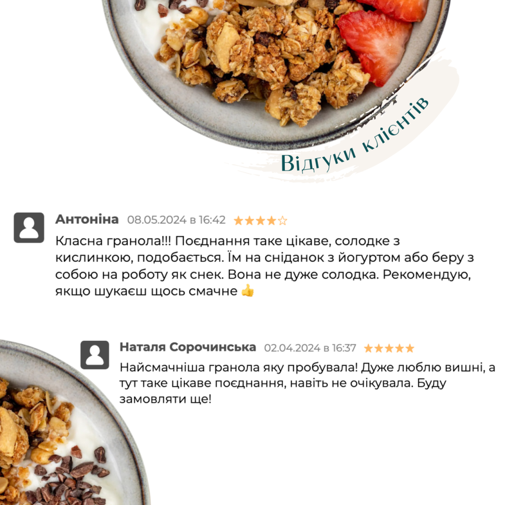 Набор гранолы Mini Chocolate Coconut, 1 кг & Cherry Boom, 250 г в подарок Gregory Mill Киев - изображение 7