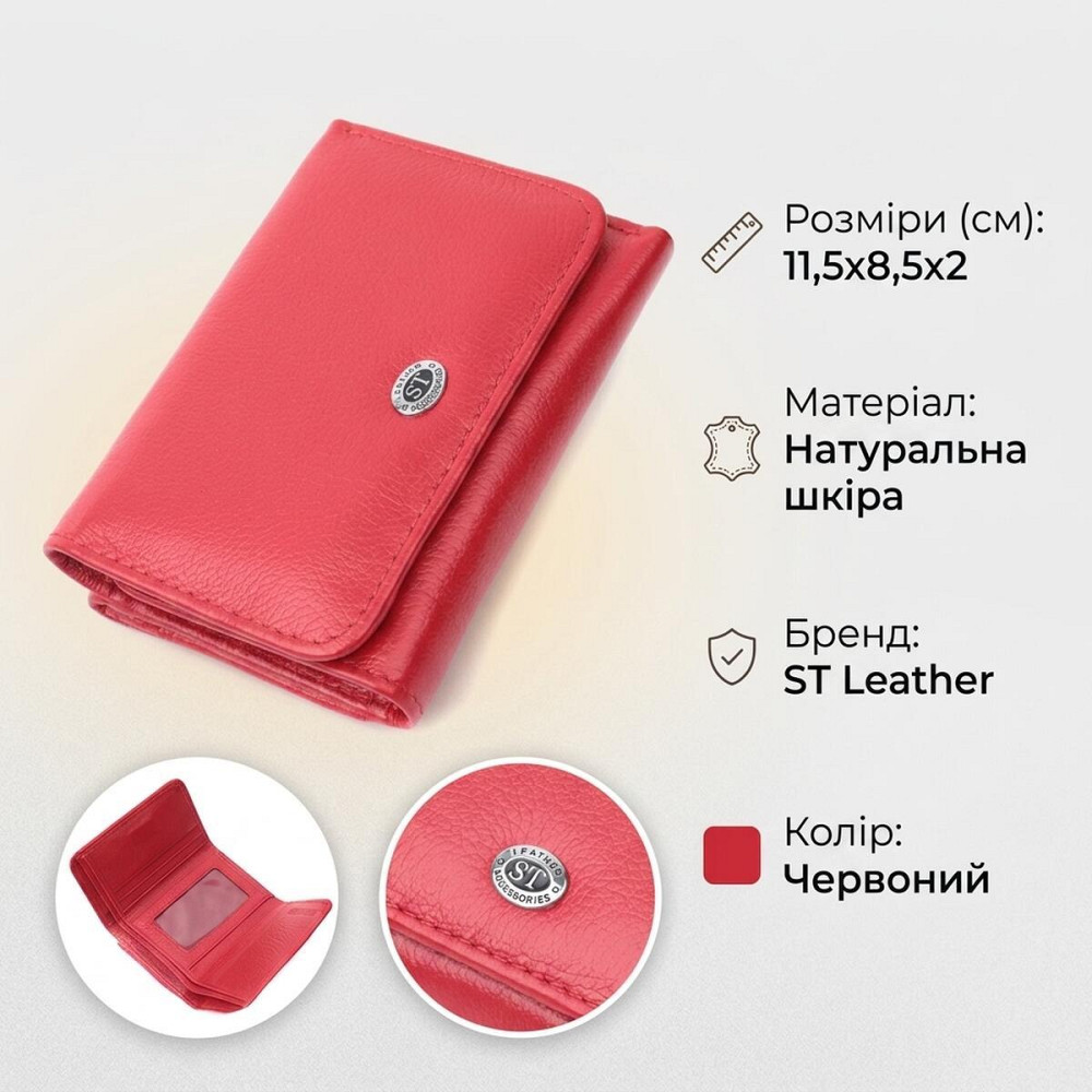 Женский кошелек горизонтального формату из натуральной кожи ST Leather 22721 Красный Киев - изображение 13