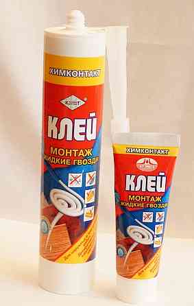 Жидкие гвозди 280мл (Харьков, в тубе) Павлоград