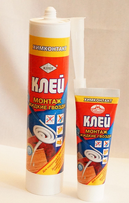 Жидкие гвозди 280мл (Харьков, в тубе) Павлоград - изображение 2