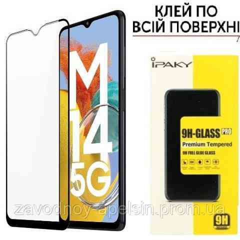 Захисне скло Samsung M14 M145 M146 Full Glue Glass (загартоване) Одеса