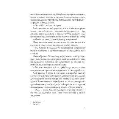 Книга Випадкові наречені - Крістіна Лорен Vivat (9789669823182) Винница