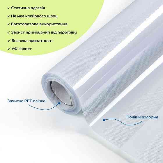 Пленка оконная 600*3000мм (D) SW-00002166 Днепр