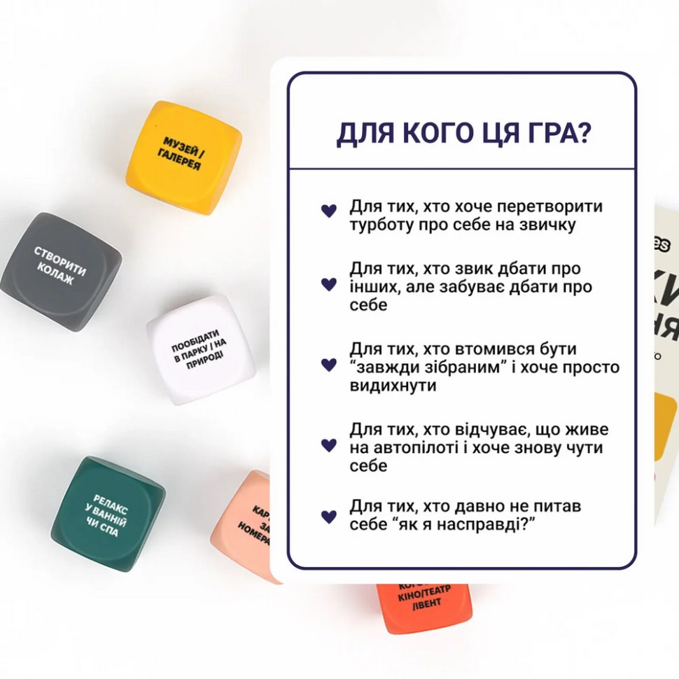 Настільна гра "Кубики Натхнення" 0039MG 9 кольорових кубиків + 54 простих дії Вінниця - фото 2
