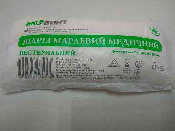 Відріз марлевий 2м Экобинт Вінниця