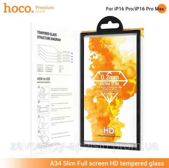 Защитное стекло iPhone 16 Pro Ультратонкое (hoco) Одесса