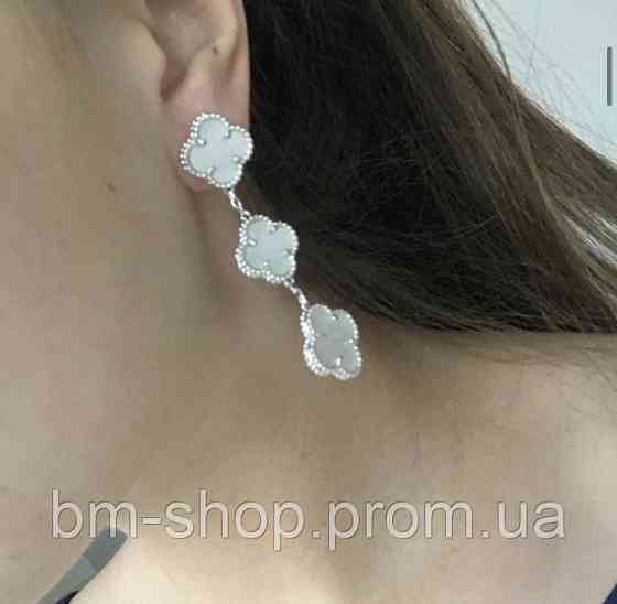 Серьги белые перламутровые Vancleef Ванклиф на 3 элемента покрытие серебро  / Сережки клевер длинные Одесса