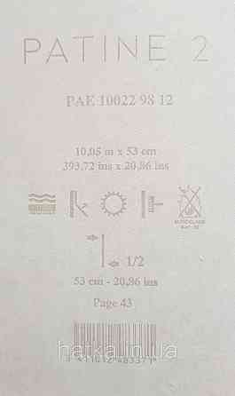 Обои винил на флизелине Caselio Patine 0.53х10 под штукатурку структурные матовые черные серые разные оттенки Киев