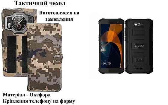 Тактический чехол для Oukitel WP210, Oukitel WP300, крепится к снаряжению на липучке Киев