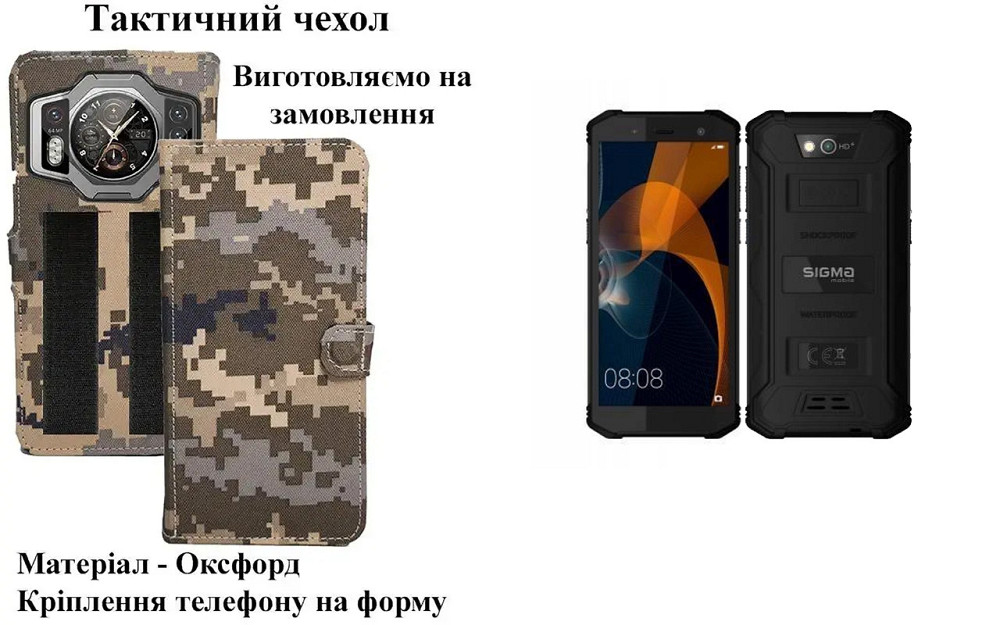 Тактический чехол для Oukitel WP210, Oukitel WP300, крепится к снаряжению на липучке Киев - изображение 1