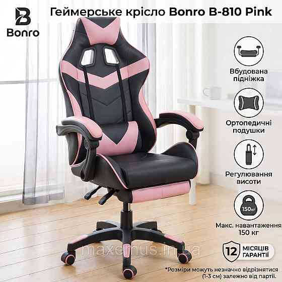 Геймерское игровое кресло Bonro B-810 Розовое с подставкой для ног, компьютерное кресло для стрима из экокожи Мостиська