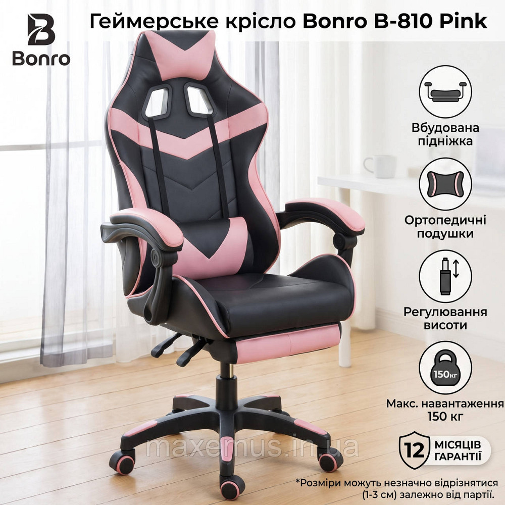 Геймерское игровое кресло Bonro B-810 Розовое с подставкой для ног, компьютерное кресло для стрима из экокожи Мостиська - фото 2