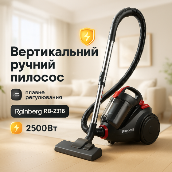 Вертикальний пилосос для паркету, Доступний ручний пилосос для дому вертикальний квартири VG-86 Львів