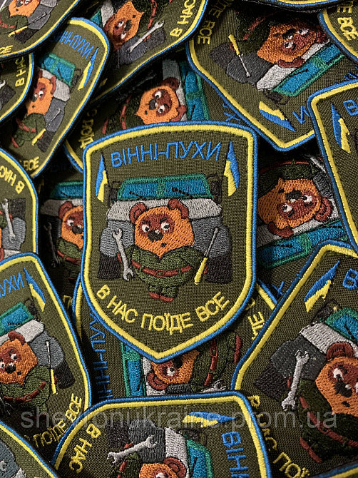 Шеврон механік вінні пух (Форма щит. На липучці) Розмір 9x7см Київ - фото 3